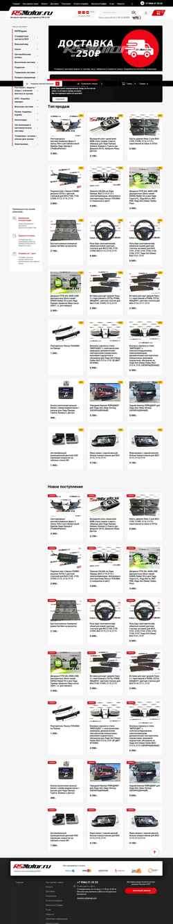 Skjermdump rs-motor.ru
