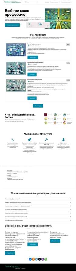 Ekrānuzņēmums profclick.ru