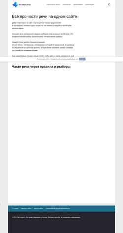Screenshot prochastirechi.ru