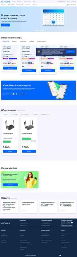 Screenshot granline.net