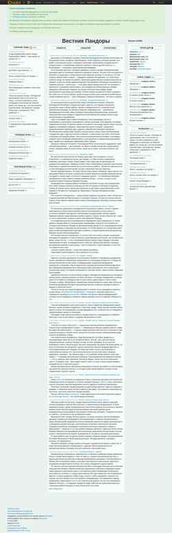 Captura de pantalla the-tale.org