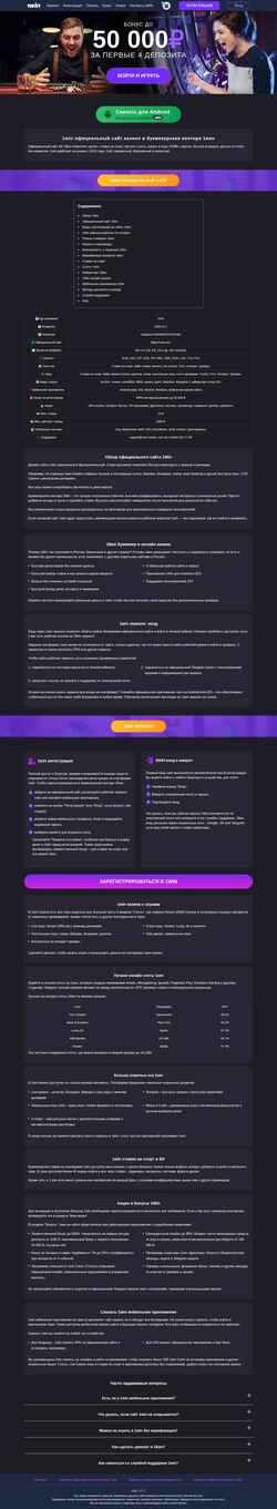 Скриншот mirniy-sp.ru