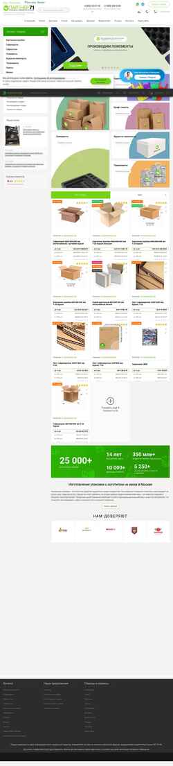 Ekraanipilt upakovka-partner.ru