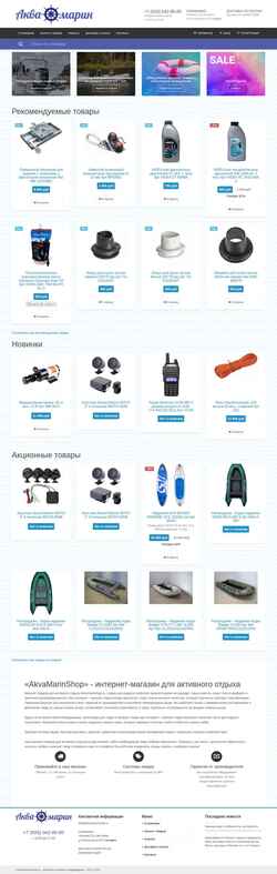 Captura de pantalla akvamarinshop.ru