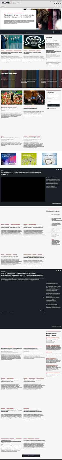 Captură de ecran econs.online