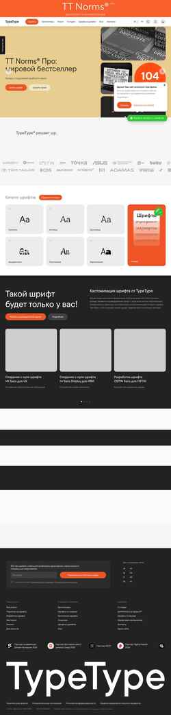 Captura de pantalla typetype.ru