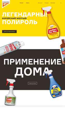 Снимак екрана kangaru.ru