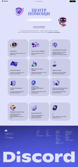 Zrzut ekranu support.discord.com