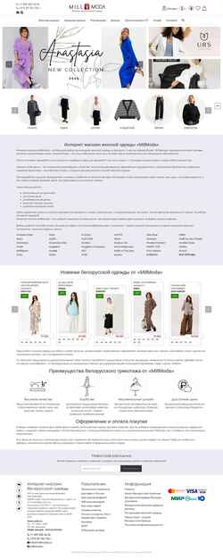 Ekrānuzņēmums millmoda.ru