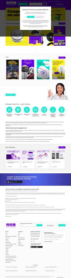 Snímek obrazovky s2bmsk.ru