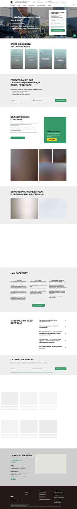 Snimka zaslona cdc-sert.ru