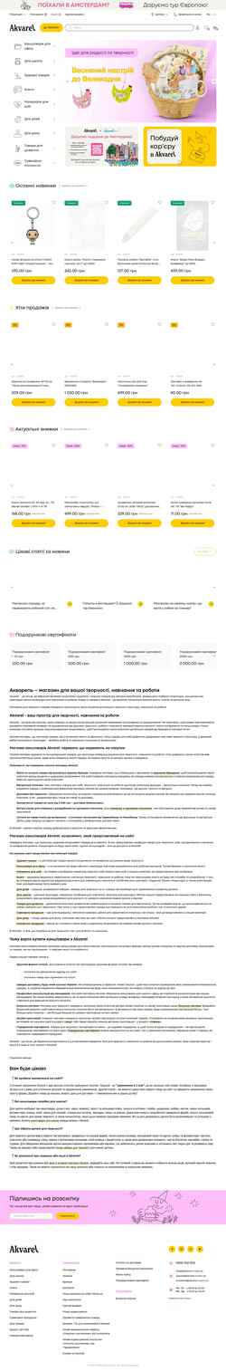 Ekraanipilt akvarel.com