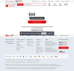 Снимак екрана spb.cable.ru