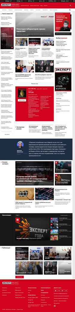 Skjermdump expertnw.com