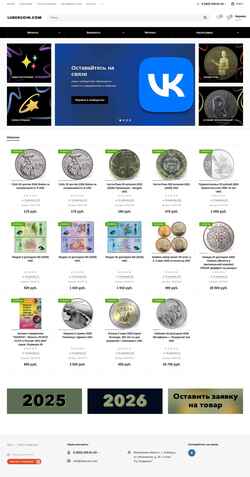 Ekran görüntüsü lubercoin.com
