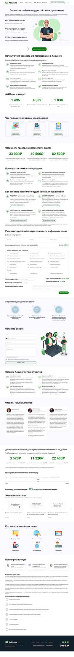 Captura de pantalla askusers.ru