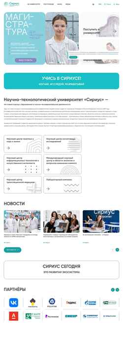 Skærmbillede siriusuniversity.ru