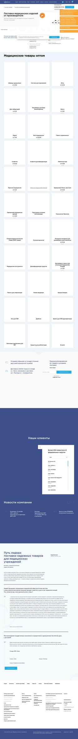 Zrzut ekranu sanamedical.ru
