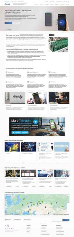 Скриншот proxway-ble.ru