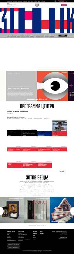 Skärmdump centrezotov.ru