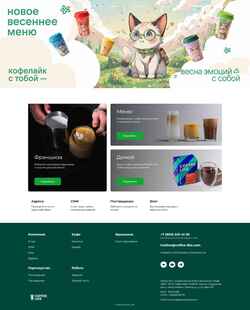 Ekraanipilt coffee-like.com