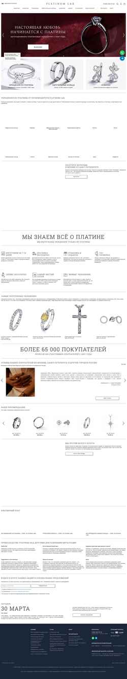 Снимак екрана platinumlab.ru