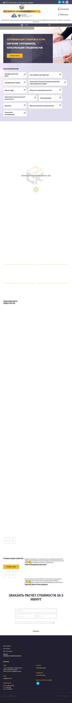 Skærmbillede ooo-osk.ru