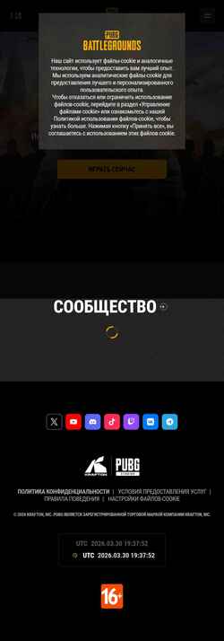Capture d'écran pubg.com