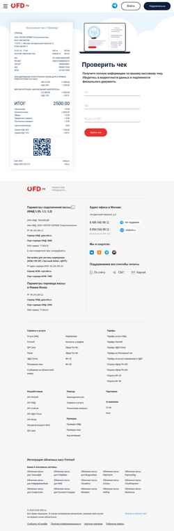 Skærmbillede check.ofd.ru