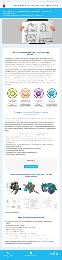 Snímek obrazovky kompaswork.ru