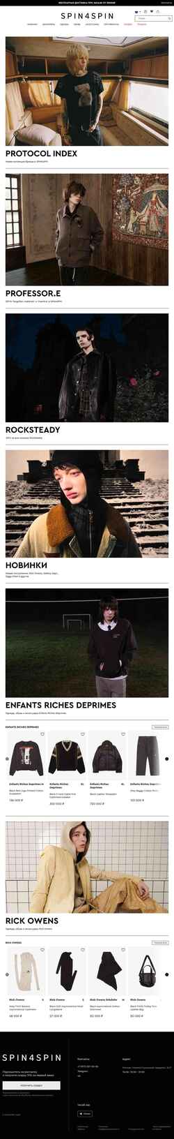 Screenshot spin4spin.com