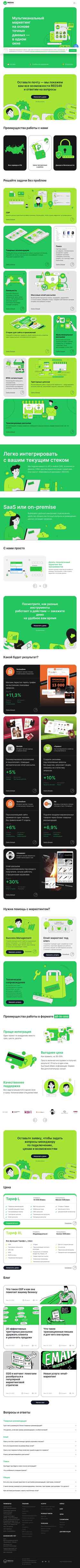 Snímka obrazovky rees46.ru