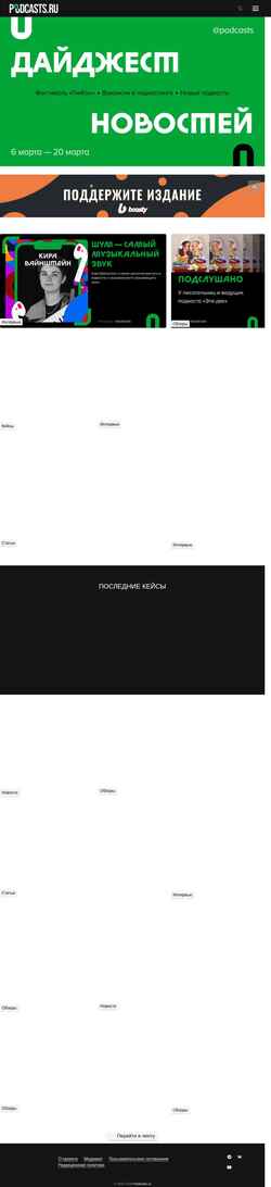 Screenshot podcasts.ru