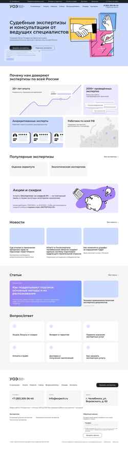 Zrzut ekranu expech.ru