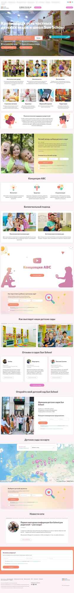 Schermata sunschool.ru