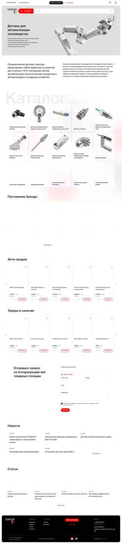 Screenshot sensor365.ru