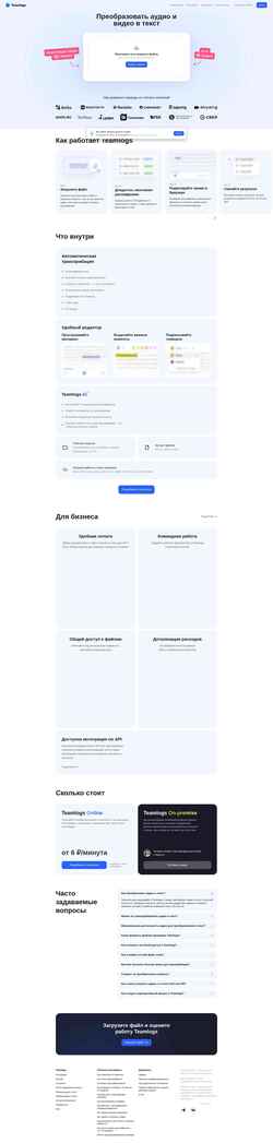 Снимак екрана teamlogs.ru