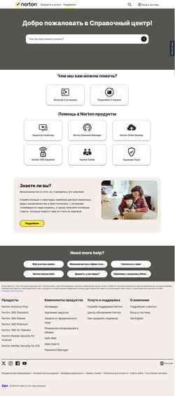 Screenshot support.norton.com