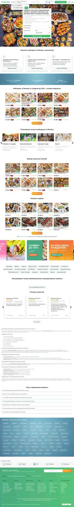 Снимак екрана caterme.ru