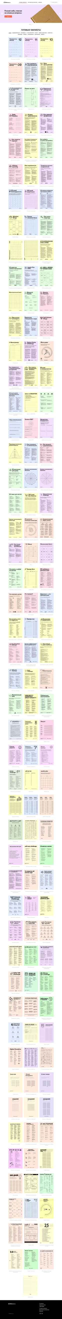 Skærmbillede 365done.ru