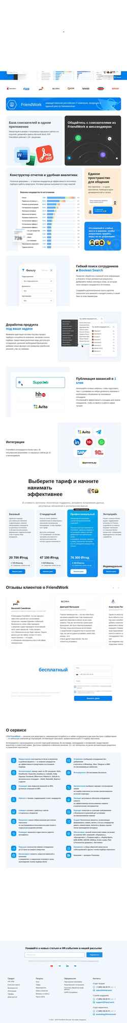 Snímek obrazovky friend.work