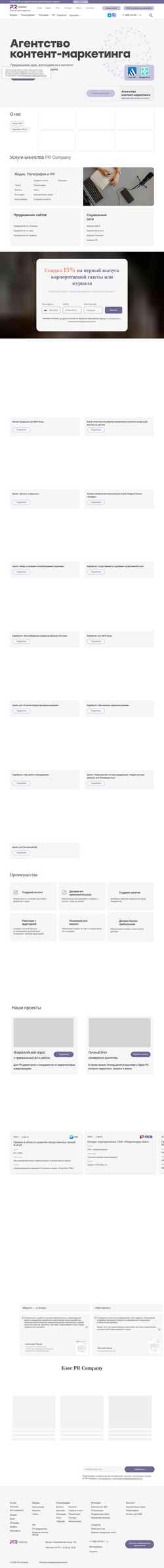 Screenshot prkompaniya.ru