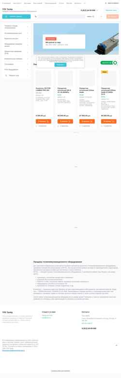 Schermata rftel.ru