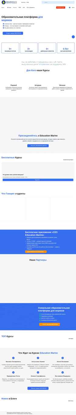 Screenshot educationmarine.com
