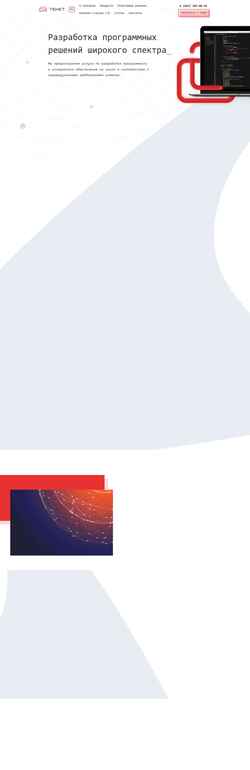 Ekran görüntüsü te-net.io