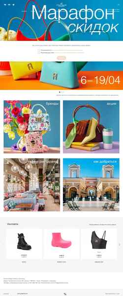 Capture d'écran ovpulkovo.com