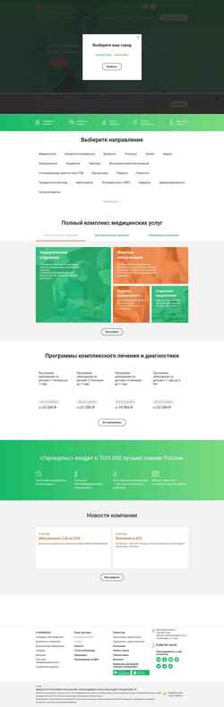 Снимак екрана parasels.ru