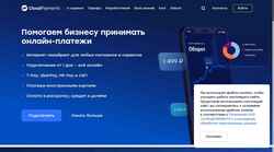 Captura de pantalla cloudpayments.ru