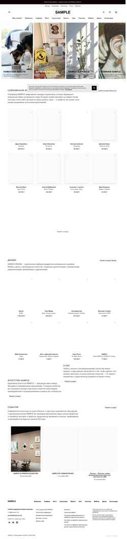 Снимак екрана sample-art.com