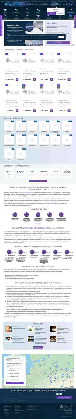 Snímek obrazovky vincci.ru